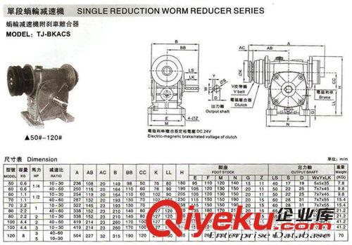 減速機(jī)附離合剎車 廠家直銷  WPS-100型單段蝸輪蝸桿減速機(jī)附離合剎車  減速機(jī)器/箱