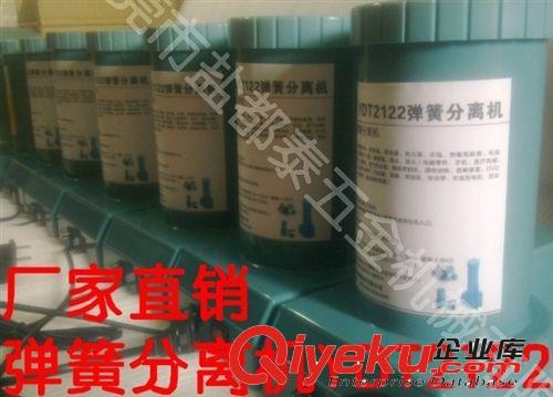彈簧分離機-設備 彈簧拆分機 非標彈簧分離機YDT6100大彈簧分離器，彈簧拆散機器