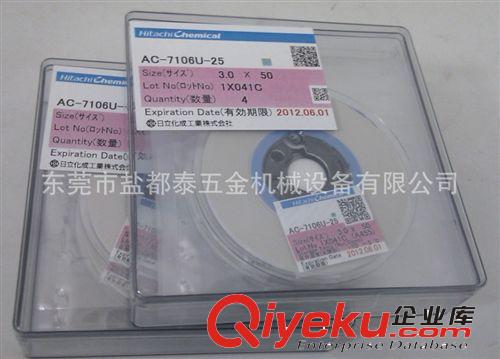 ACF導電膠膜 ACF導電膠 ACF7106 1.0*50M,日立導電膠膜，HITACHI異方性導電