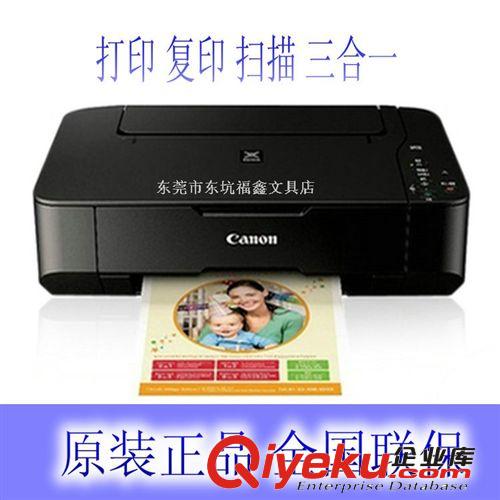辦公設(shè)備 全新原裝zp佳能 打印機(jī) IP2780彩色噴墨打印機(jī)