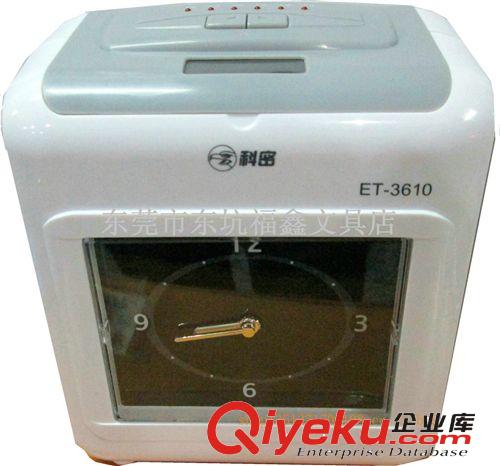 辦公設(shè)備 微電腦卡鐘批發(fā) 科密3610 停電打卡考勤機(jī)
