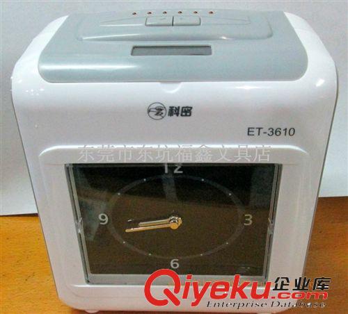 辦公設(shè)備 微電腦卡鐘批發(fā) 科密3610 停電打卡考勤機(jī)原始圖片3
