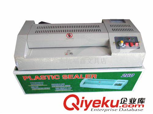 辦公設(shè)備 批發(fā)A4立巧過塑機260塑封機批發(fā) 調(diào)溫鐵殼過膠機原始圖片2