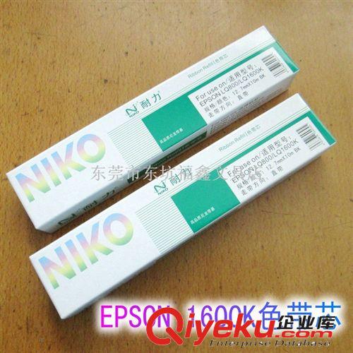 電腦耗材 針式打印機(jī)色帶芯 耐力牌1600K色帶芯原始圖片3