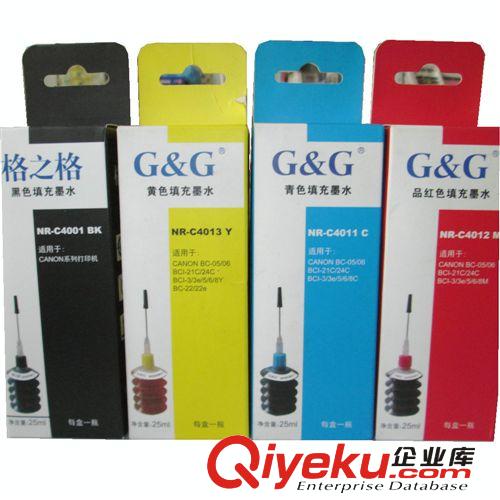 電腦耗材 打印墨水批發(fā) 格之格25ML打印墨水