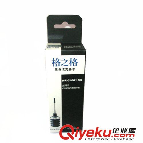 電腦耗材 打印墨水批發(fā) 格之格25ML打印墨水原始圖片3