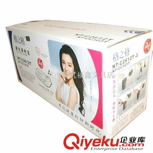 電腦耗材 易加粉硒鼓 格之格2612T(2612A)硒鼓 原裝zp原始圖片2