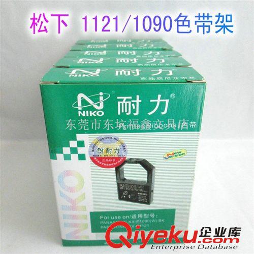 電腦耗材 針式打印色帶架 松下1121色帶架原始圖片2