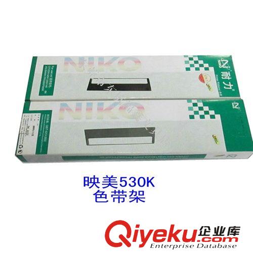 電腦耗材 針式打印色帶架 映美530K色帶架原始圖片2