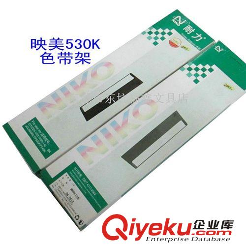 電腦耗材 針式打印色帶架 映美530K色帶架原始圖片3