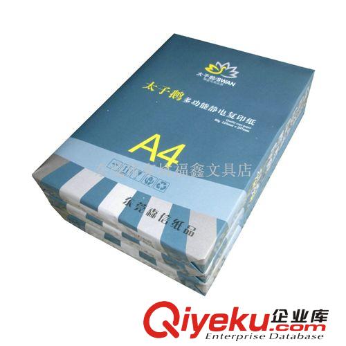 辦公用紙 a4復印紙 太子鵝純木漿高白靜電80g 打印紙,靜電復印紙原始圖片2
