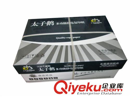 辦公用紙 a4復印紙 太子鵝純木漿高白靜電80g 打印紙,靜電復印紙原始圖片3