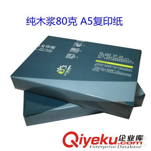 辦公用紙 a4紙批發 金柏80克gd純木漿復印紙,打印紙,足500張