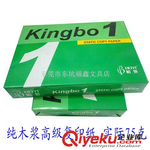 辦公用紙 A5純木漿80克高白靜電復印紙 太子鵝A5復印紙,打印紙
