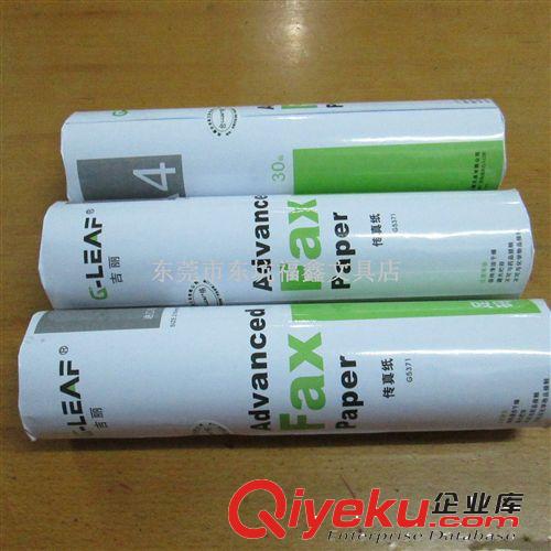 辦公用紙 足碼傳真紙批發 G5371吉麗210*30 足30碼 熱敏傳真紙原始圖片3