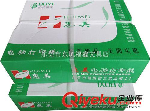 辦公用紙 A4相紙批發 230克高級相片打印紙 20張/包