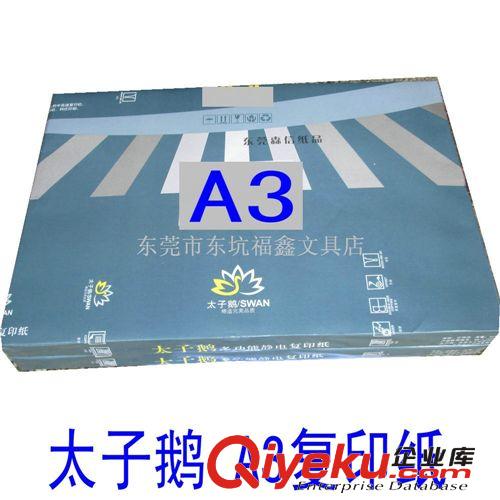 辦公用紙 收銀紙批發 57*50熱敏收銀紙 POS機小票打印紙