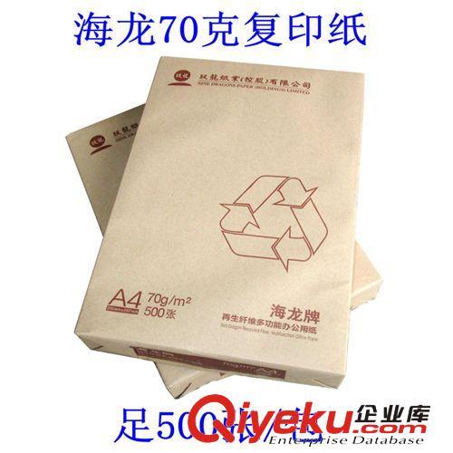辦公用紙 A3靜電復印紙批發(fā) 80克太子鵝A3純木漿高白復印紙/打印紙