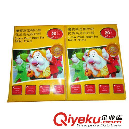 辦公用紙 樂(lè)文相紙 4R優(yōu)質(zhì)高光相片紙 20張/包原始圖片2