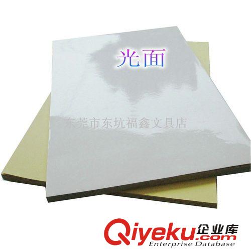 文具用品 A4空白不干膠貼紙 光面/書面電腦打印不干膠標(biāo)簽