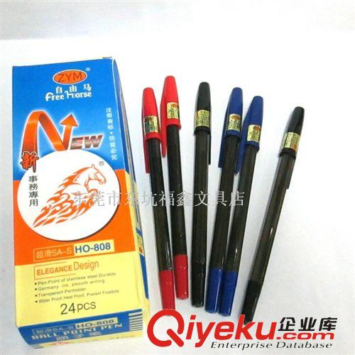 文具用品 自由馬圓珠筆批發(fā) HO-808 超滑SA-S 0.7MM圓珠筆原始圖片3