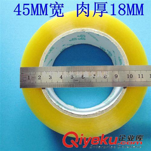 包裝材料 透明封箱膠 45MM寬18MM厚 廣東整件包郵原始圖片2
