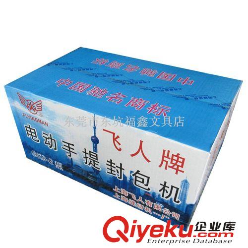 包裝材料 [廠價直銷]飛人牌縫包機 GK9-2電動手提式縫包機/封口機原始圖片3