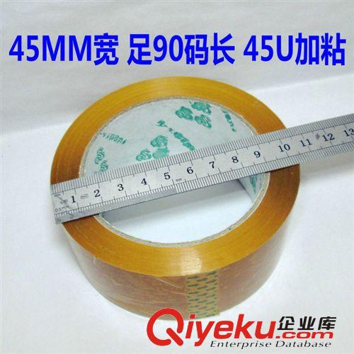 包裝材料 雙面膠批發 24MM雙面膠帶