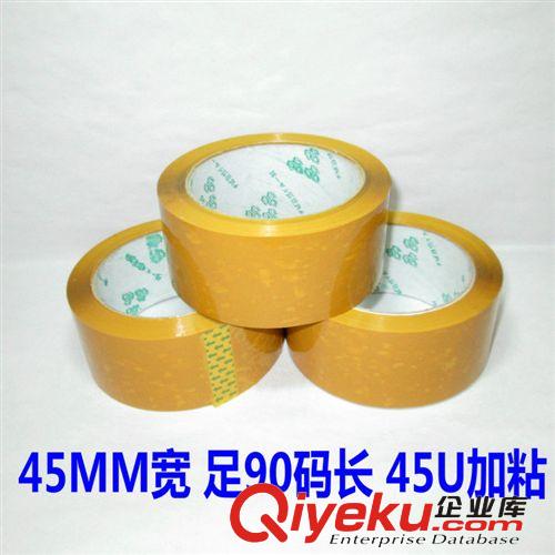包裝材料 45MM米黃封箱膠帶 廣東整箱包郵原始圖片3
