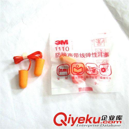 勞保用品 耳塞 1110防噪音帶線彈性耳塞原始圖片3