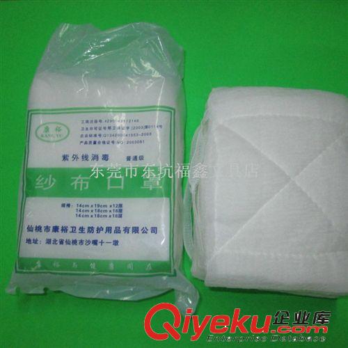 勞保用品 紗口罩批發(fā) 康裕防塵加厚紗布口罩 1000個廣東包郵原始圖片3