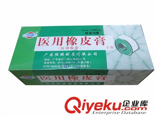 其它 醫(yī)用膠布批發(fā) 2型醫(yī)用橡皮膏 包手膠布原始圖片2
