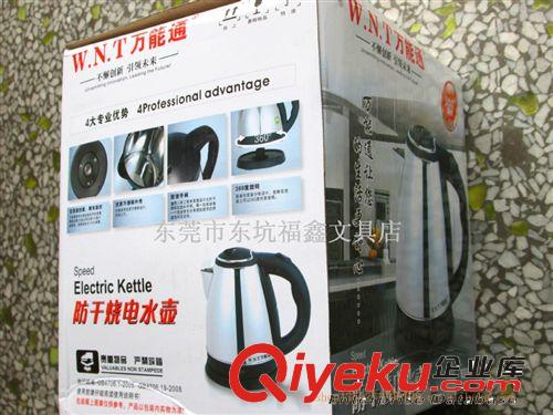 其它 [廠價直銷]不銹鋼電熱水壺 防干燒電水壺1.8L {wn}通ET603原始圖片2