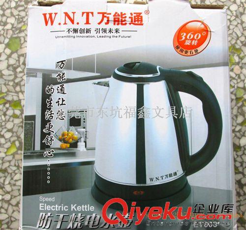 其它 [廠價直銷]不銹鋼電熱水壺 防干燒電水壺1.8L {wn}通ET603原始圖片3