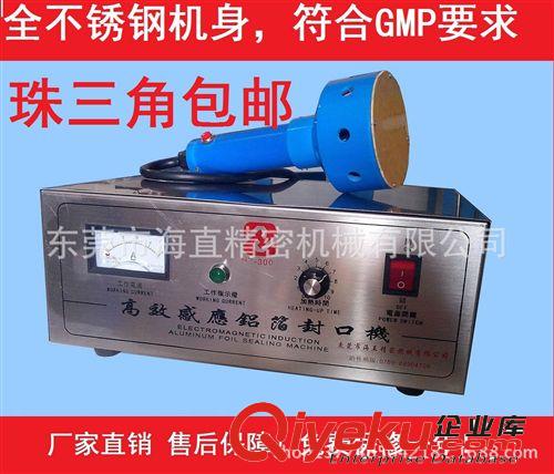 封口機系列 【廠家直銷】鋁箔封口機  手持鋁箔封口機 電磁感應鋁箔封口機
