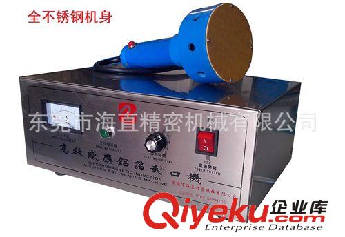 封口機(jī)系列 手持式鋁箔封口機(jī)，半自動(dòng)電磁感應(yīng)封口機(jī)(封口范圍：15-70MM)原始圖片2