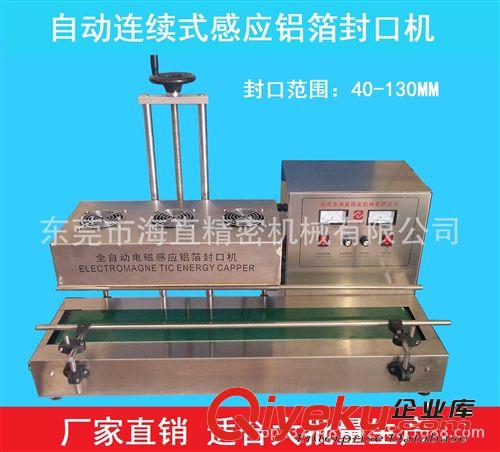 封口機系列 供應 半自動封口機 感應鋁箔封口機(封口范圍：15-70mm) .