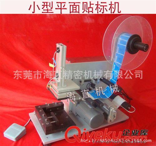 貼標機系列 供應 半自動平面貼標機 不干膠貼標機 平面貼標機 小型貼標機