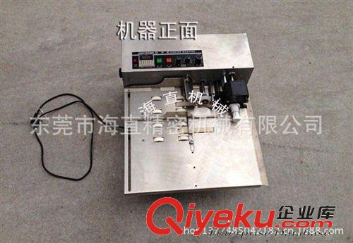 打碼機(jī)系列 電動色帶打碼機(jī)  日期打碼機(jī)  自動打碼機(jī) 日期打碼機(jī)原始圖片3