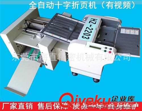折頁(yè)機(jī)系列 供應(yīng)裝訂機(jī) 財(cái)務(wù)裝訂機(jī) 財(cái)務(wù)憑證裝訂機(jī) 臺(tái)式小型裝訂機(jī)