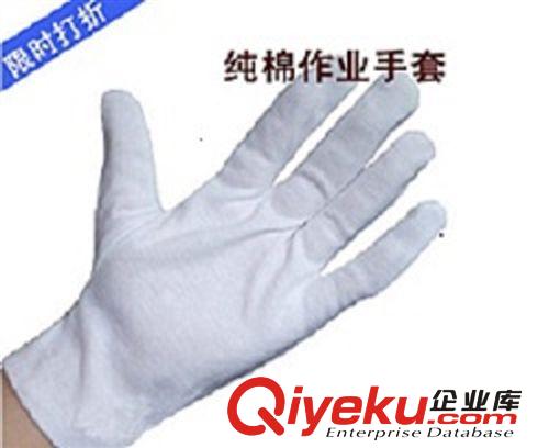 勞保手套用品系列 廠家直銷作業(yè)手套 白色純棉手套 電子作業(yè)手套 禮儀手套