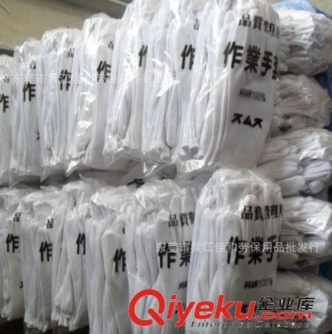 勞保手套用品系列 廠家直銷作業(yè)手套 白色純棉手套 電子作業(yè)手套 禮儀手套
