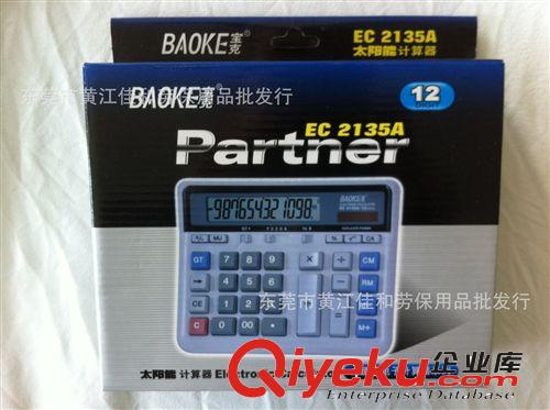 文具辦公用品系列 東莞 深圳寶克太陽能計算機批發(fā) 桌面辦用品 EC 2135A原始圖片2