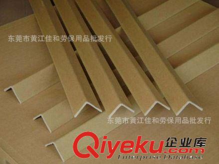 包裝用品系列 廠家直銷紙護(hù)邊護(hù)角 東莞深圳紙護(hù)邊 硬紙包角 定做各種護(hù)邊