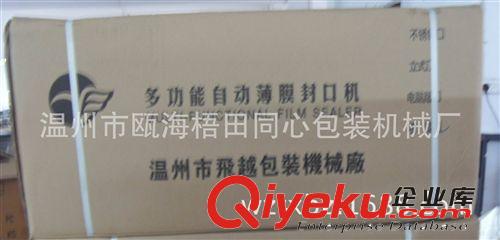 封口機(jī)系列 供應(yīng)SF-150連續(xù)封口機(jī)/塑料袋封口機(jī)/ 封口機(jī)/ 自動(dòng)封口機(jī)