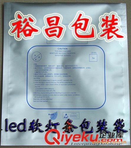 光電行業真空包裝袋 供應深圳LED靜電袋，led屏蔽袋,led軟燈帶膠包裝帶 免費索樣