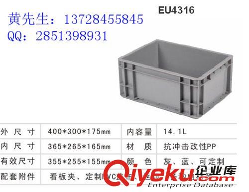 EU箱、歐標箱系列 供應汽車配件周轉箱 灰色EU歐標箱 膠箱4316 配套標簽夾物流箱