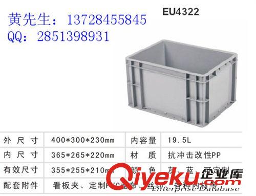 EU箱、歐標箱系列 供應汽車配件周轉箱 灰色EU歐標箱 膠箱4316 配套標簽夾物流箱