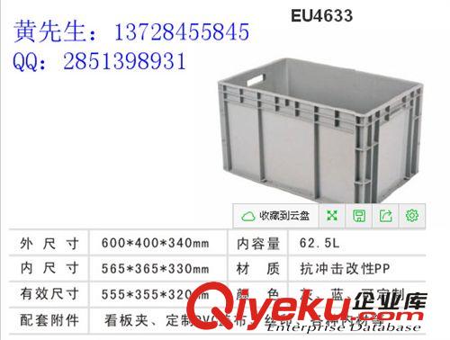 EU箱、歐標(biāo)箱系列 廠家直銷廣州花都4322膠箱 豐田汽車周轉(zhuǎn)箱 灰色物流配送箱 印刷