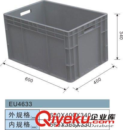 EU箱、歐標箱系列 廠家直銷深圳寶安4633周轉(zhuǎn)箱 灰色EU貨柜箱 物流印刷歐洲箱